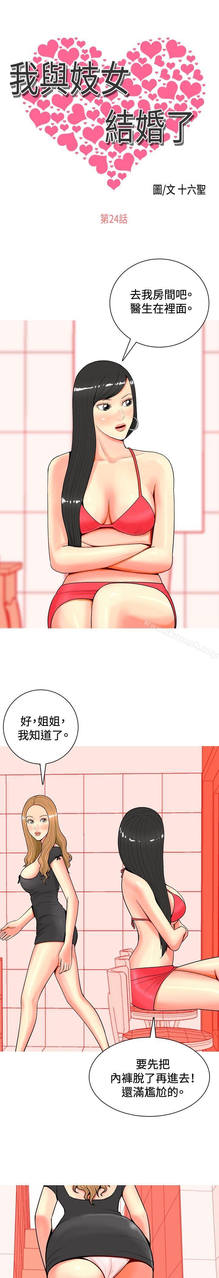 1P - 我与妓女结婚了(完结)
