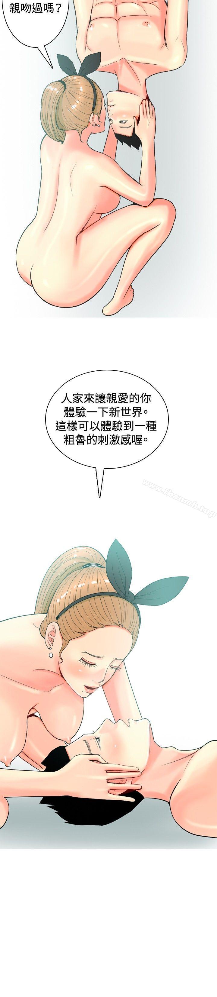 14P - 我与妓女结婚了(完结)