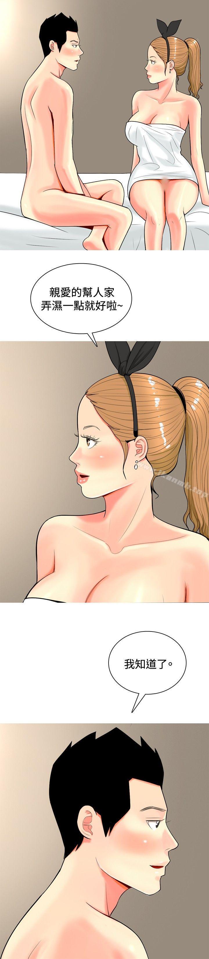 6P - 我与妓女结婚了(完结)