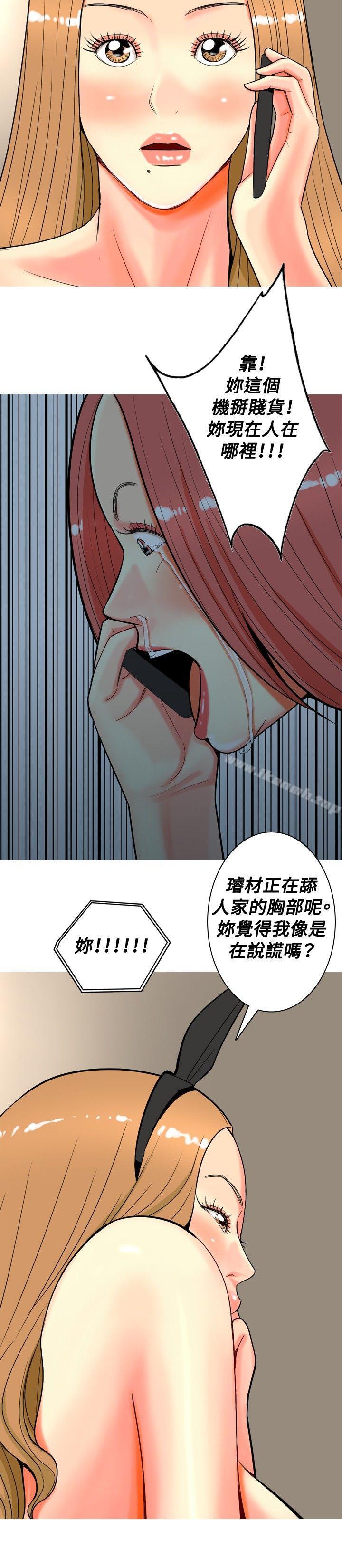 12P - 我与妓女结婚了(完结)
