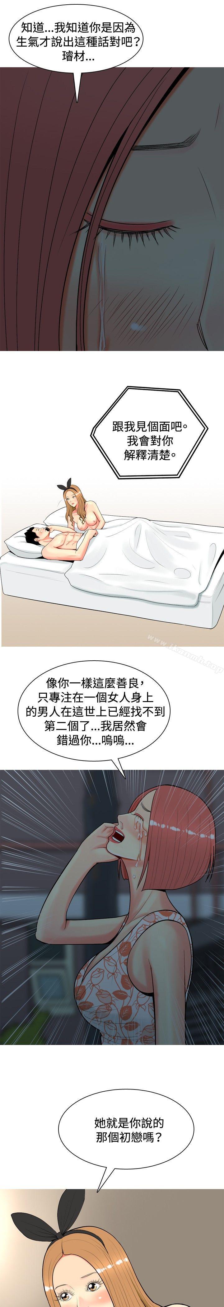 5P - 我与妓女结婚了(完结)
