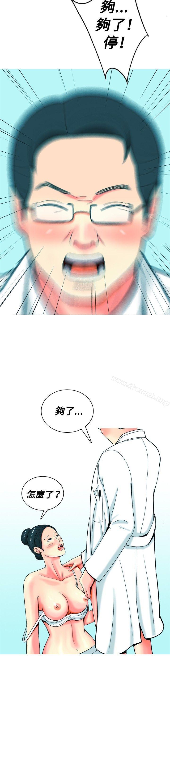 18P - 我与妓女结婚了(完结)