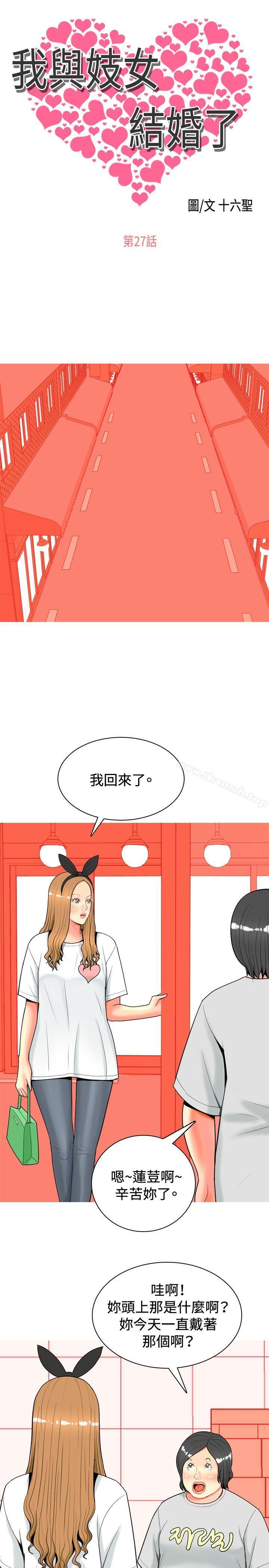 1P - 我与妓女结婚了(完结)
