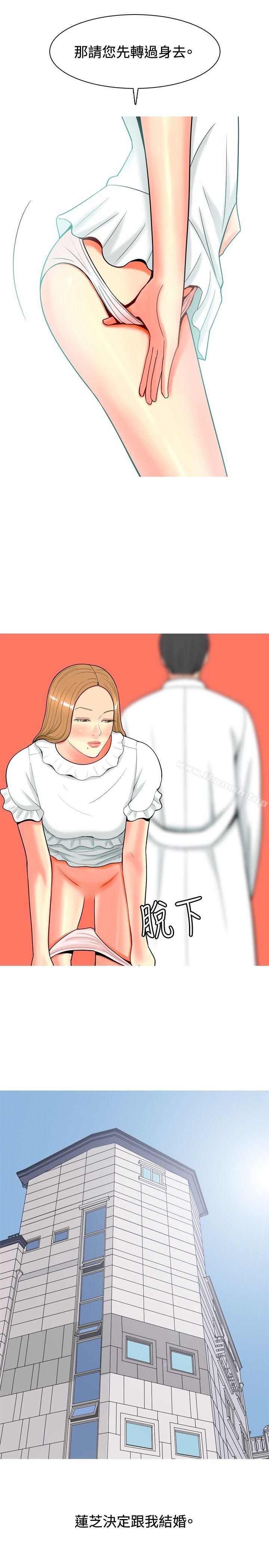 11P - 我与妓女结婚了(完结)
