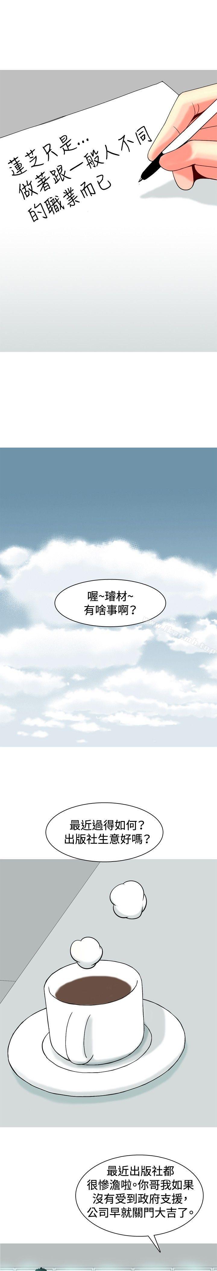 13P - 我与妓女结婚了(完结)