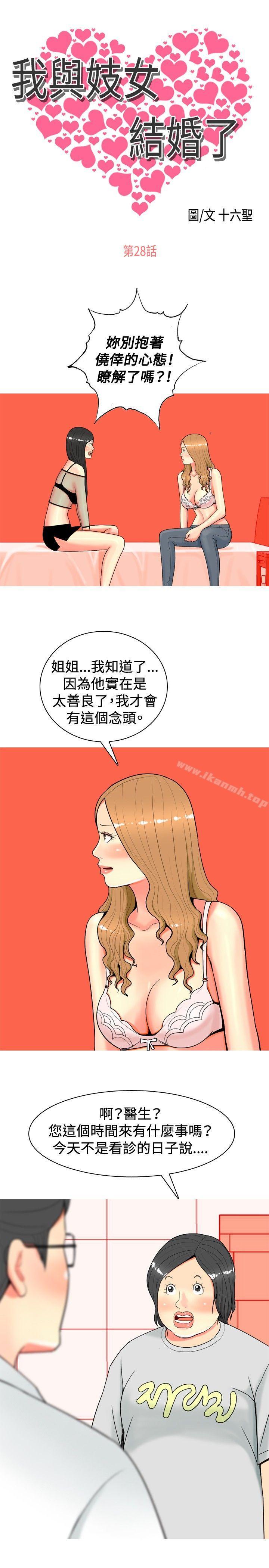 1P - 我与妓女结婚了(完结)
