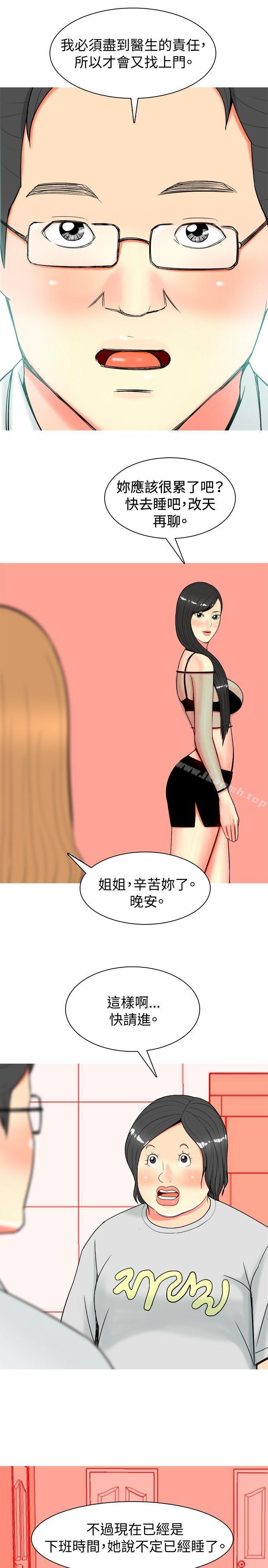 3P - 我与妓女结婚了(完结)