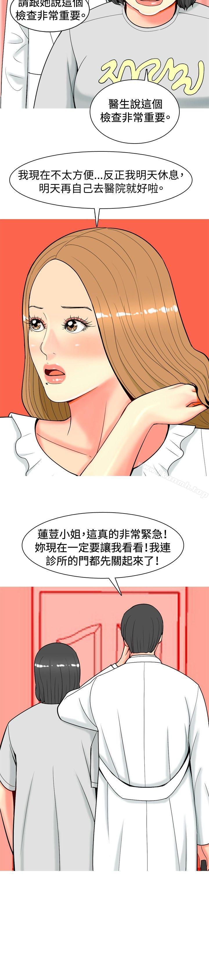 6P - 我与妓女结婚了(完结)