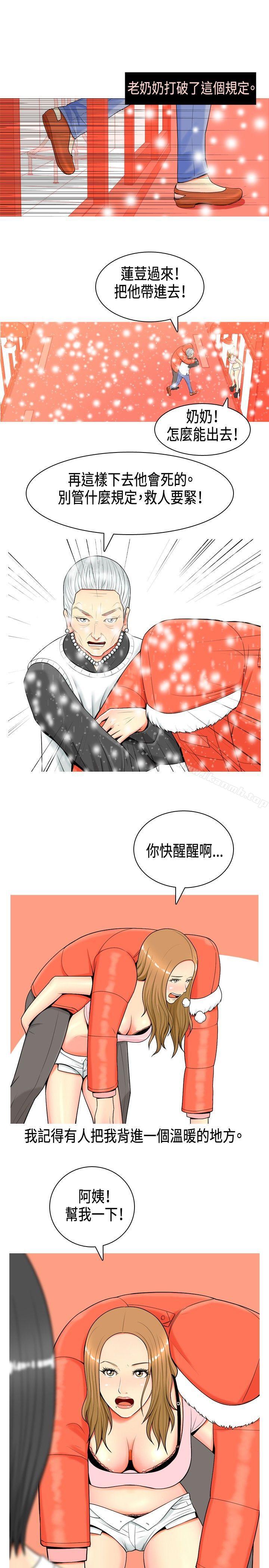 11P - 我与妓女结婚了(完结)