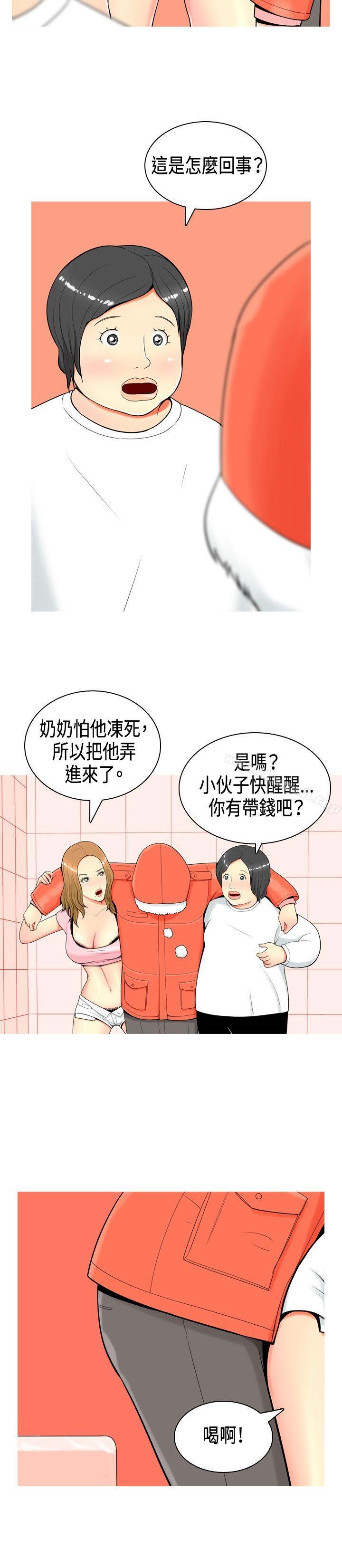 12P - 我与妓女结婚了(完结)