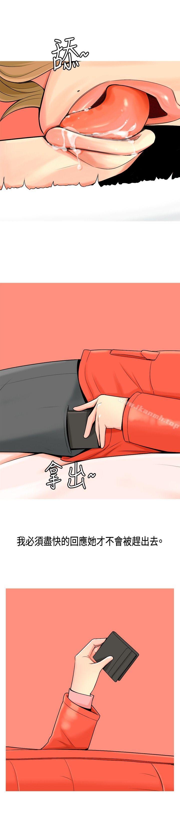 14P - 我与妓女结婚了(完结)