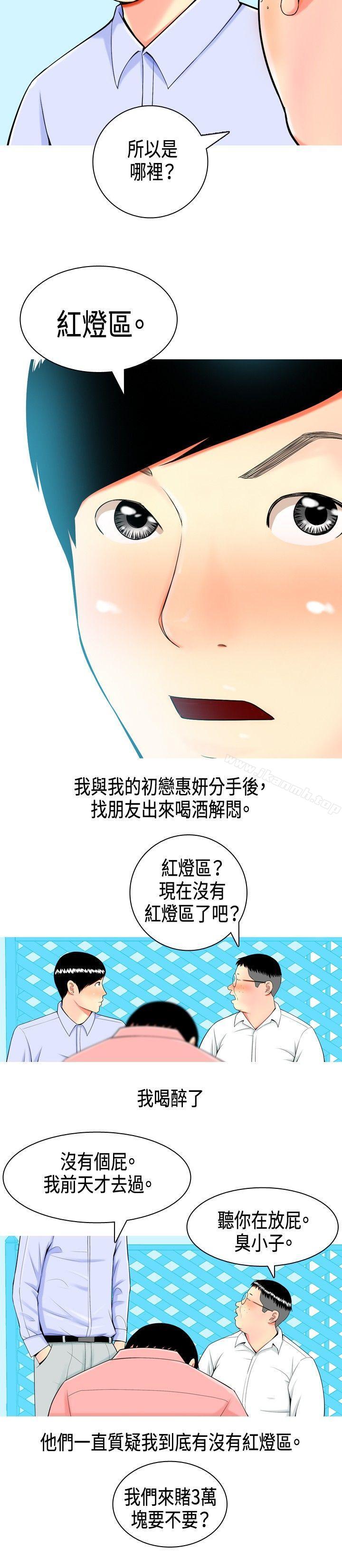 2P - 我与妓女结婚了(完结)