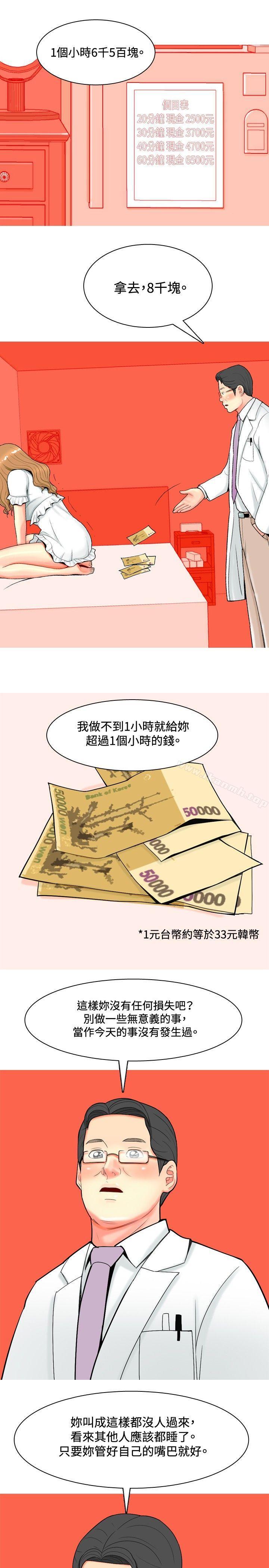 13P - 我与妓女结婚了(完结)