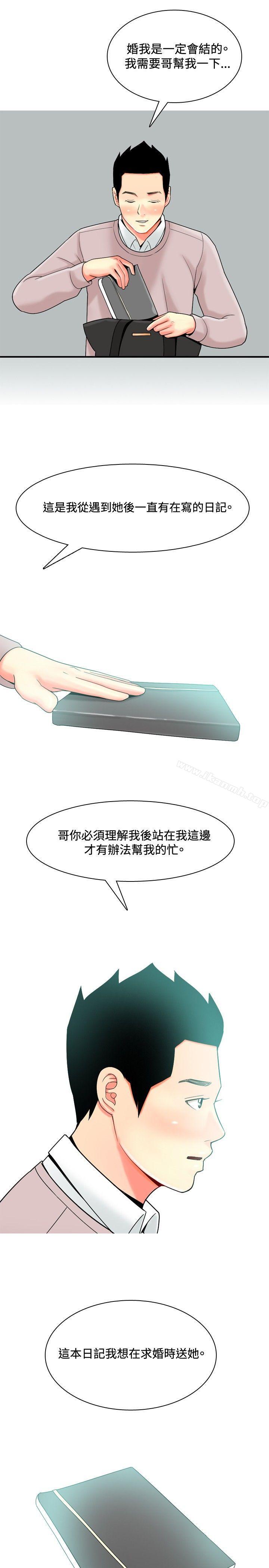 15P - 我与妓女结婚了(完结)