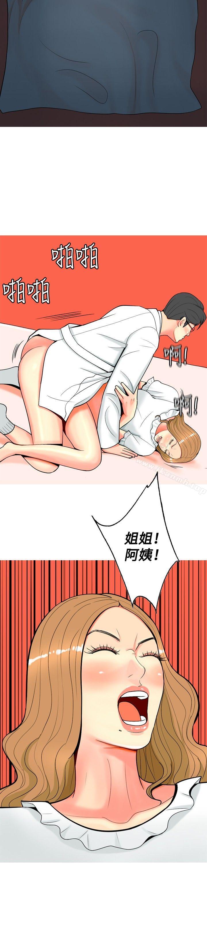 2P - 我与妓女结婚了(完结)