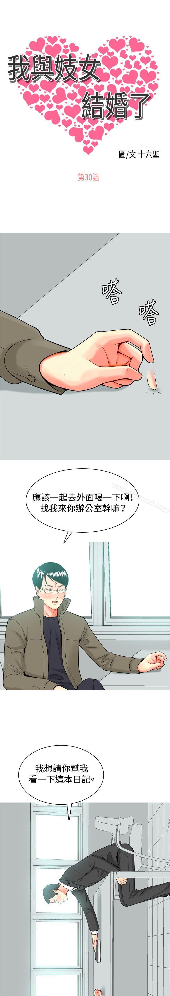 1P - 我与妓女结婚了(完结)