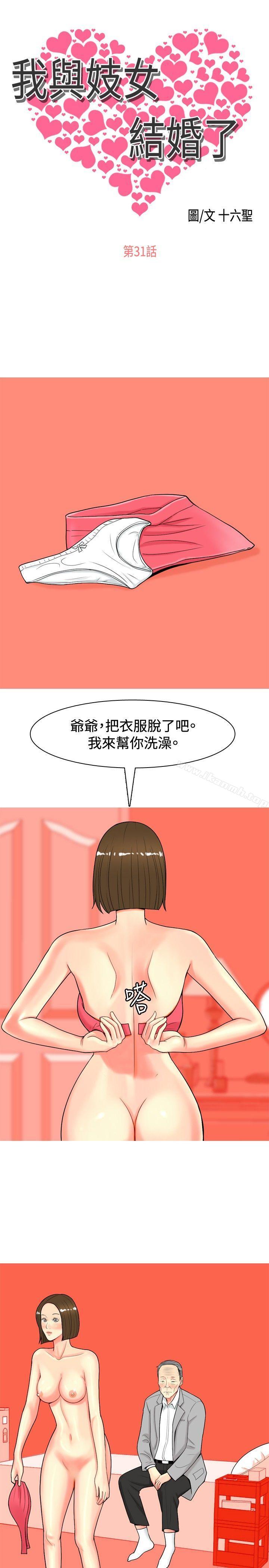 1P - 我与妓女结婚了(完结)
