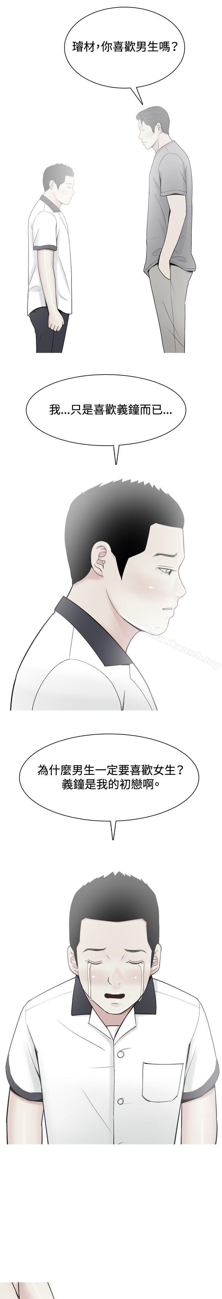 15P - 我与妓女结婚了(完结)