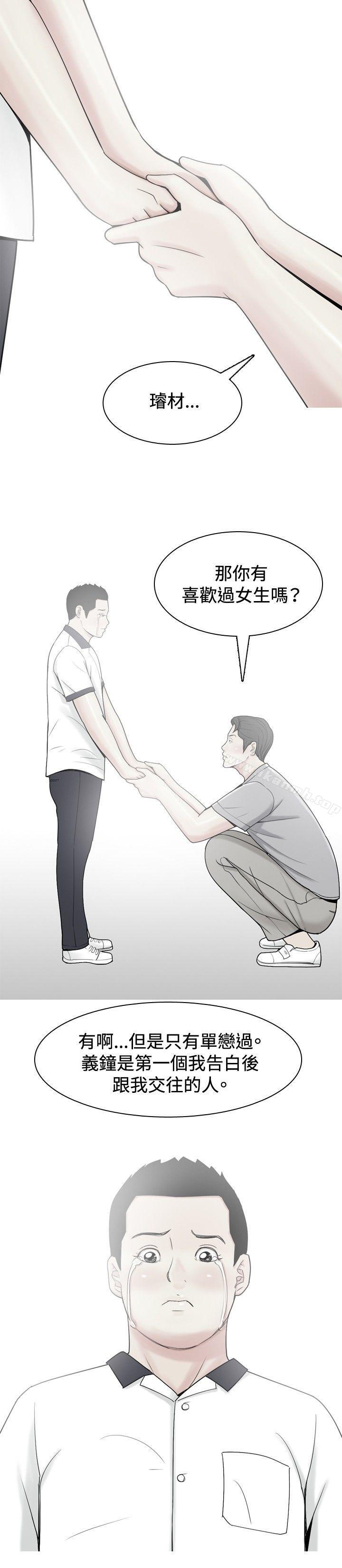 16P - 我与妓女结婚了(完结)