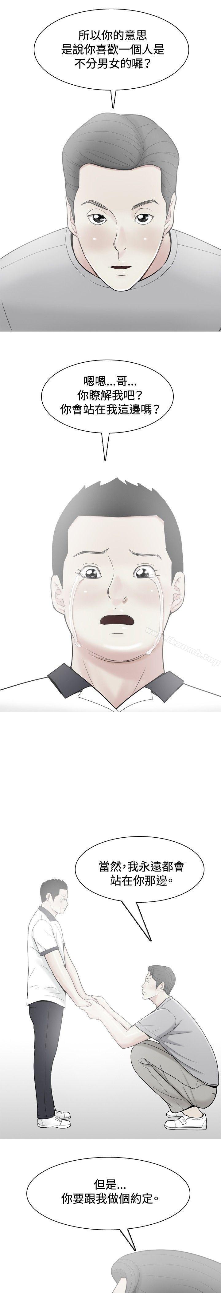 17P - 我与妓女结婚了(完结)
