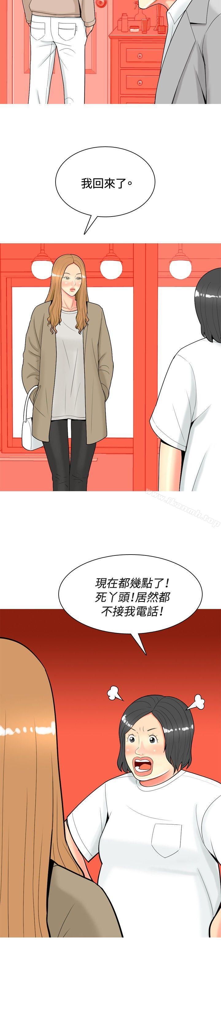 2P - 我与妓女结婚了(完结)