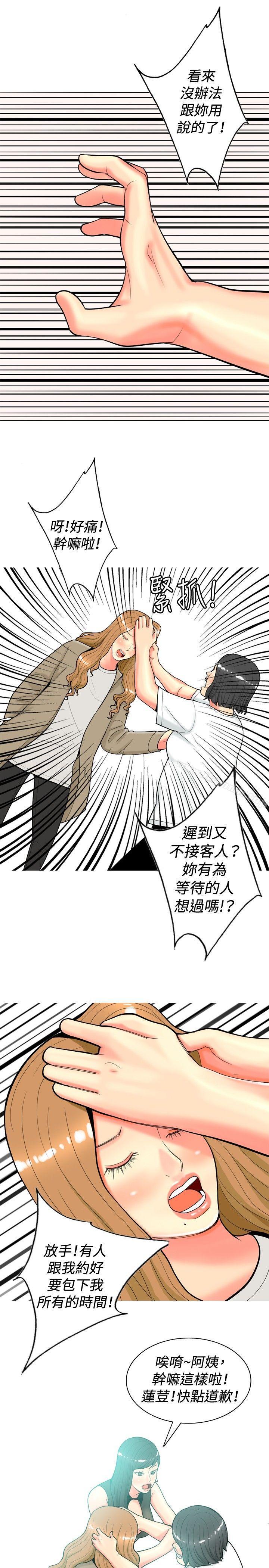 9P - 我与妓女结婚了(完结)