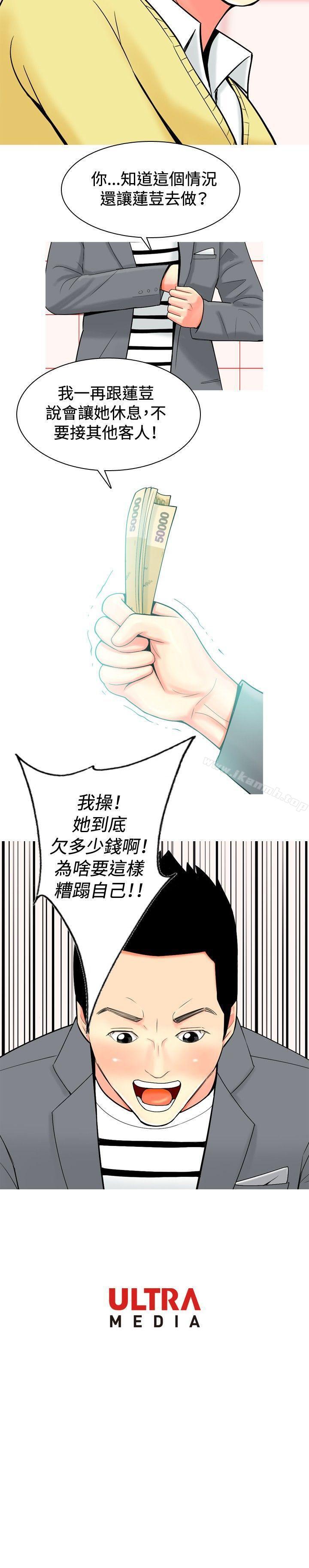 20P - 我与妓女结婚了(完结)