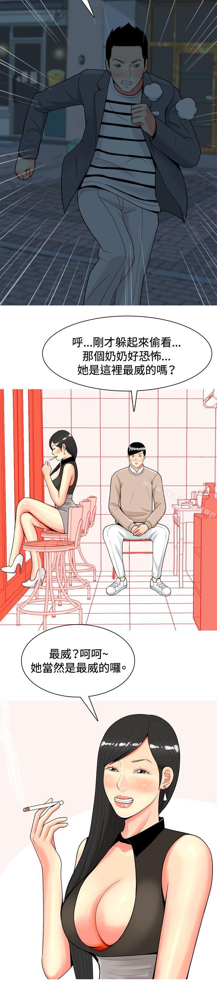 2P - 我与妓女结婚了(完结)