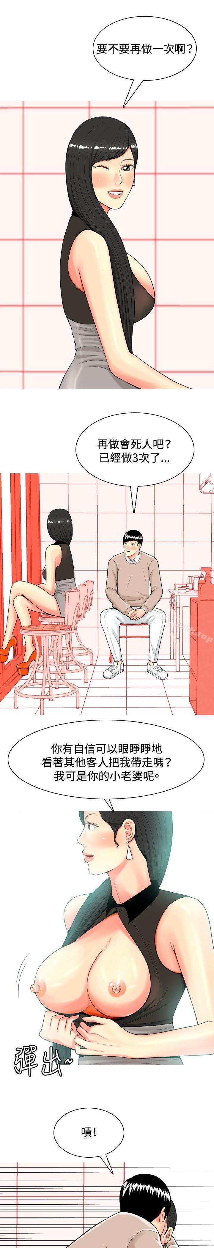 7P - 我与妓女结婚了(完结)