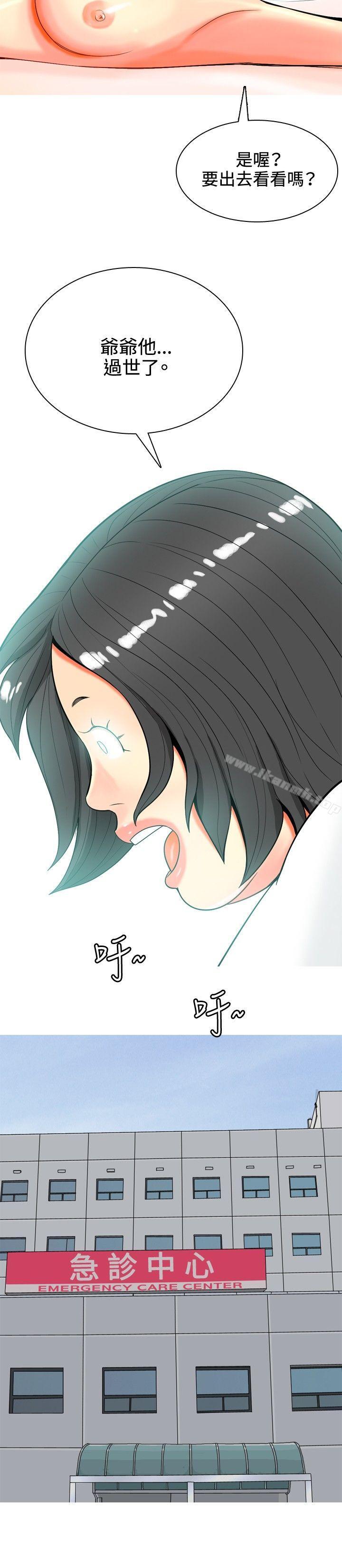 14P - 我与妓女结婚了(完结)