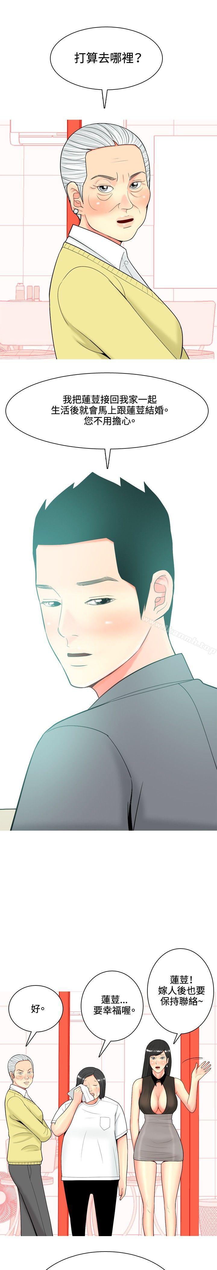17P - 我与妓女结婚了(完结)