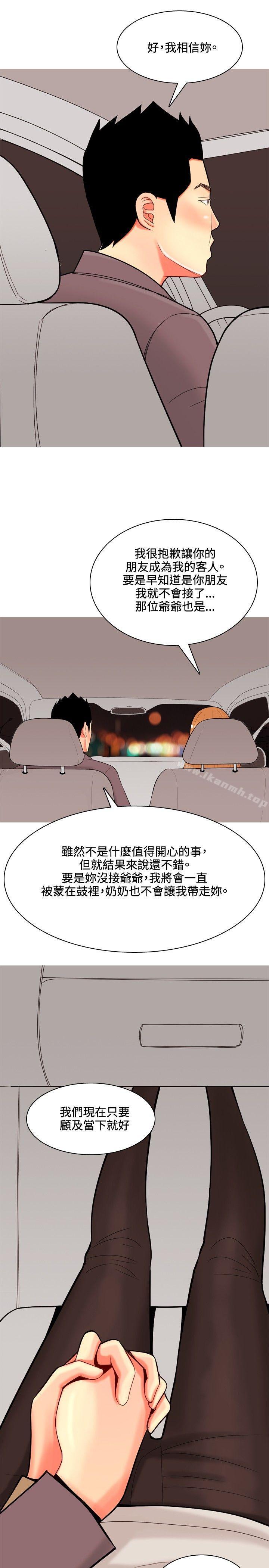 9P - 我与妓女结婚了(完结)