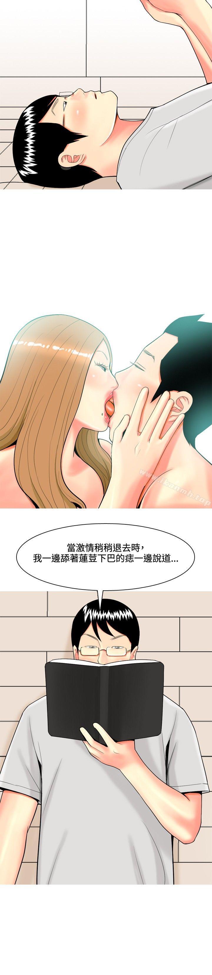 12P - 我与妓女结婚了(完结)