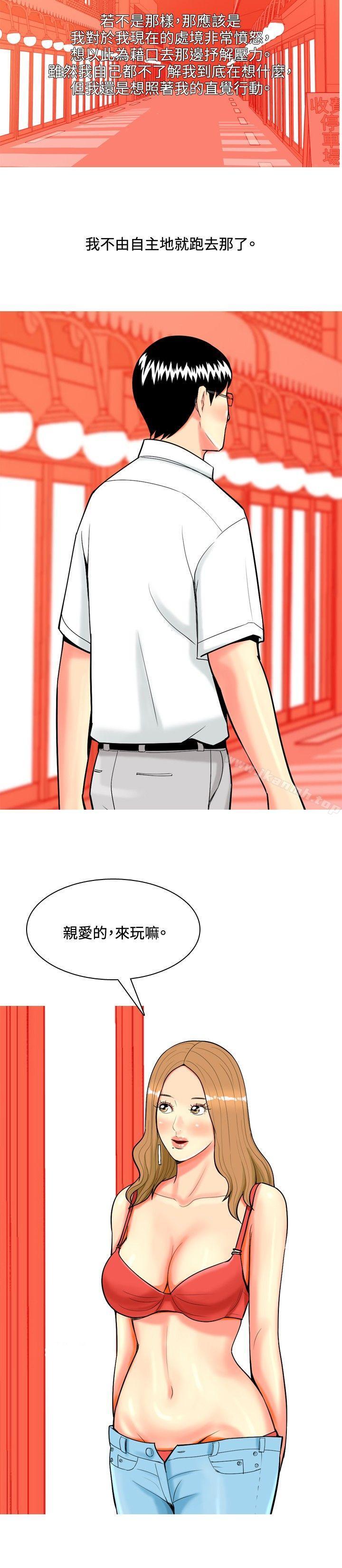 18P - 我与妓女结婚了(完结)