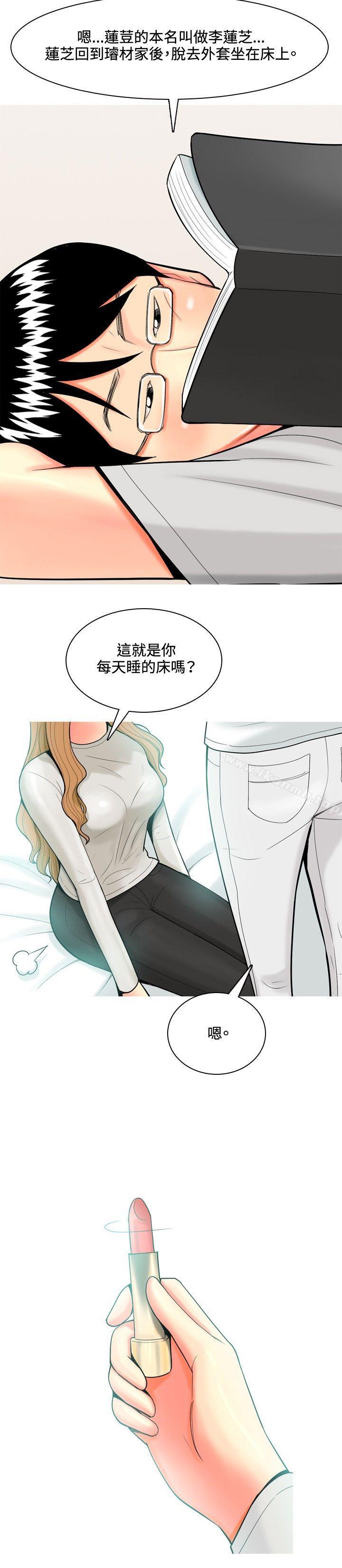 6P - 我与妓女结婚了(完结)