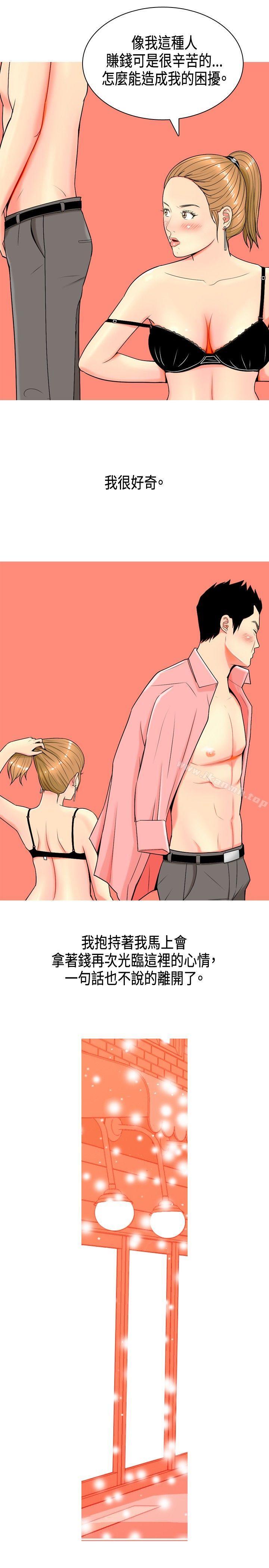 19P - 我与妓女结婚了(完结)