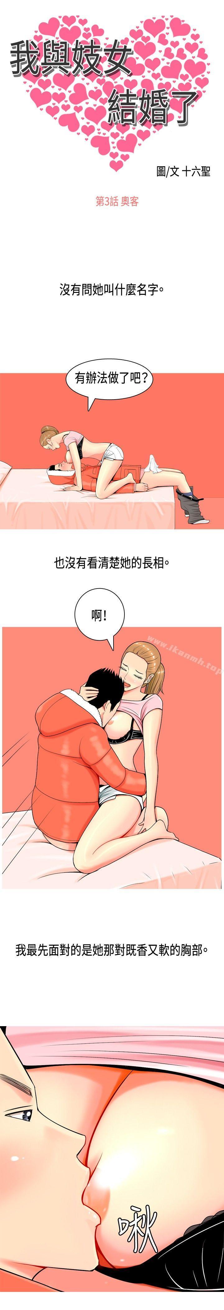 1P - 我与妓女结婚了(完结)