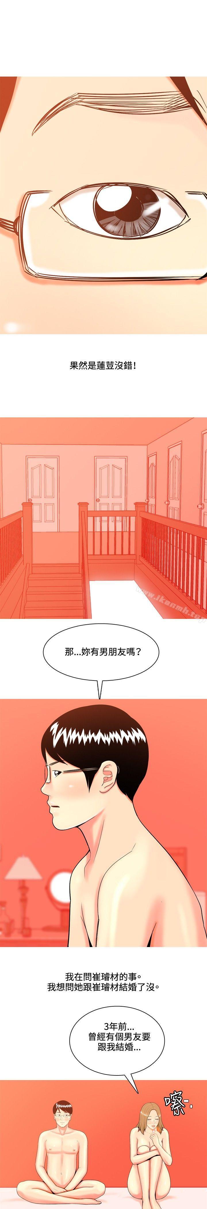 29P - 我与妓女结婚了(完结)