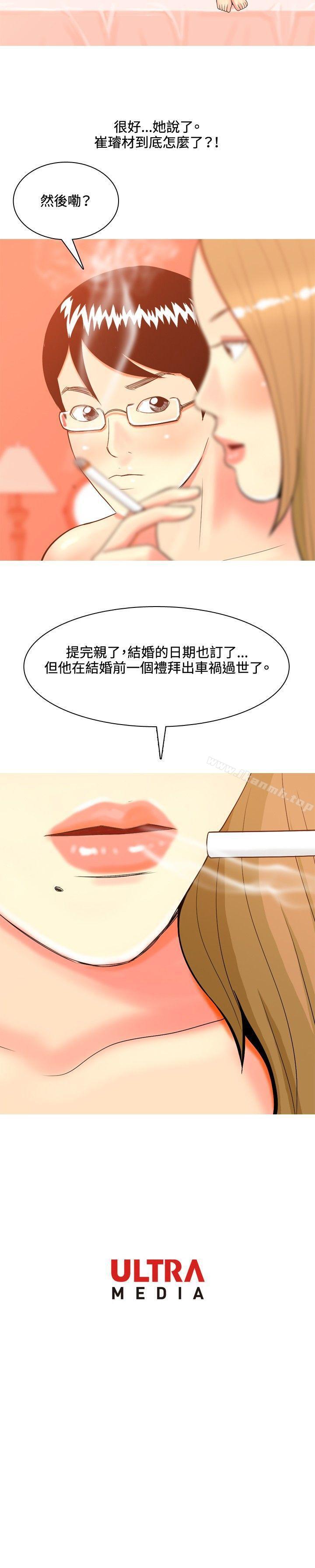 30P - 我与妓女结婚了(完结)