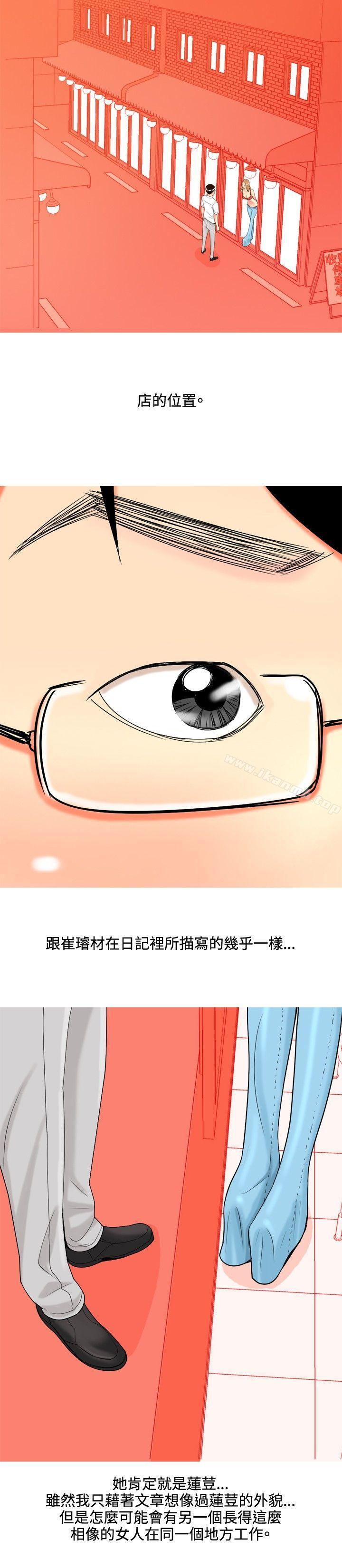 4P - 我与妓女结婚了(完结)