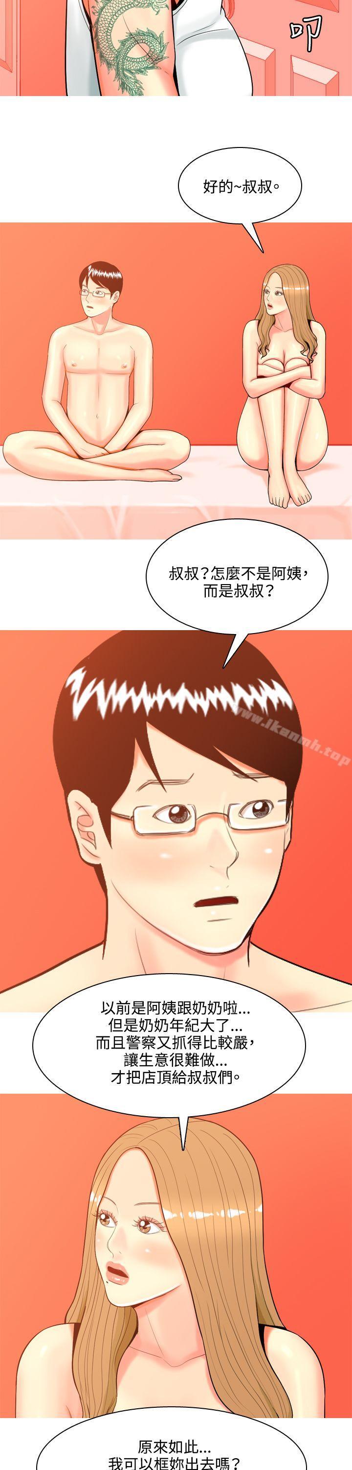 32P - 我与妓女结婚了(完结)
