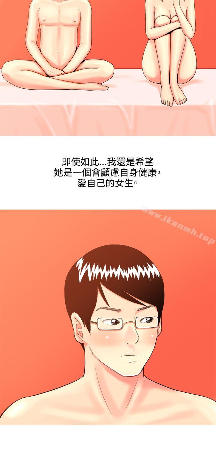 3P - 我与妓女结婚了(完结)