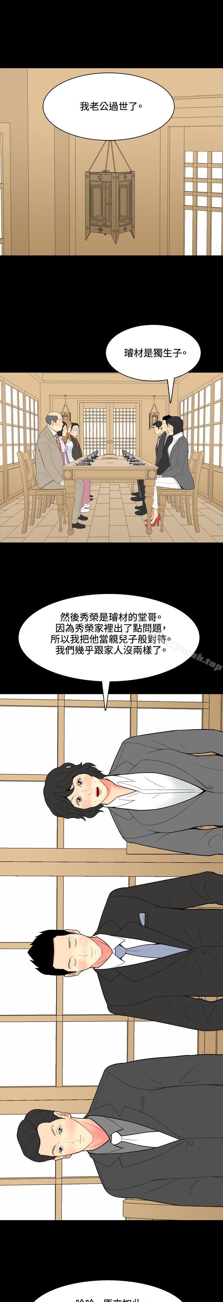 15P - 我与妓女结婚了(完结)