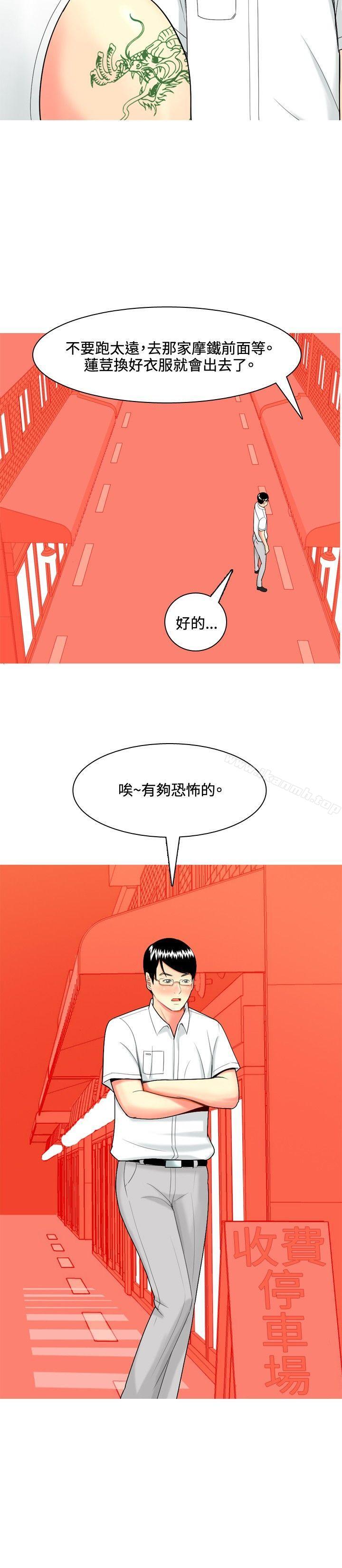 2P - 我与妓女结婚了(完结)