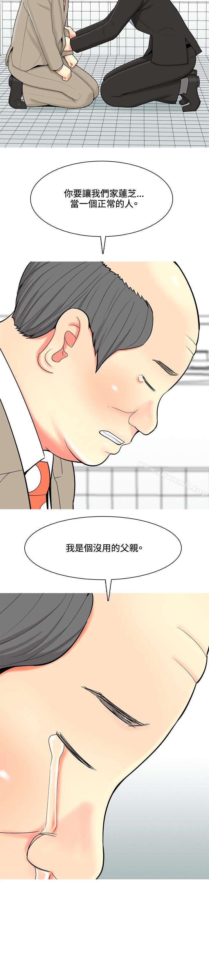 2P - 我与妓女结婚了(完结)