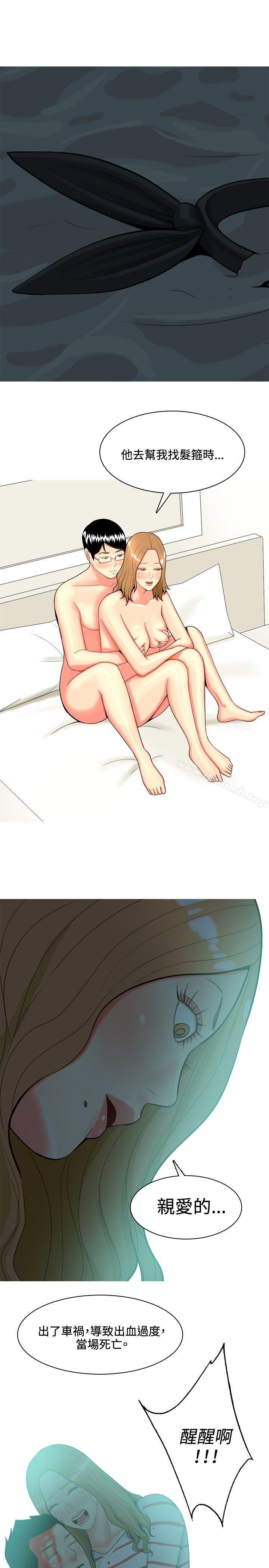 11P - 我与妓女结婚了(完结)