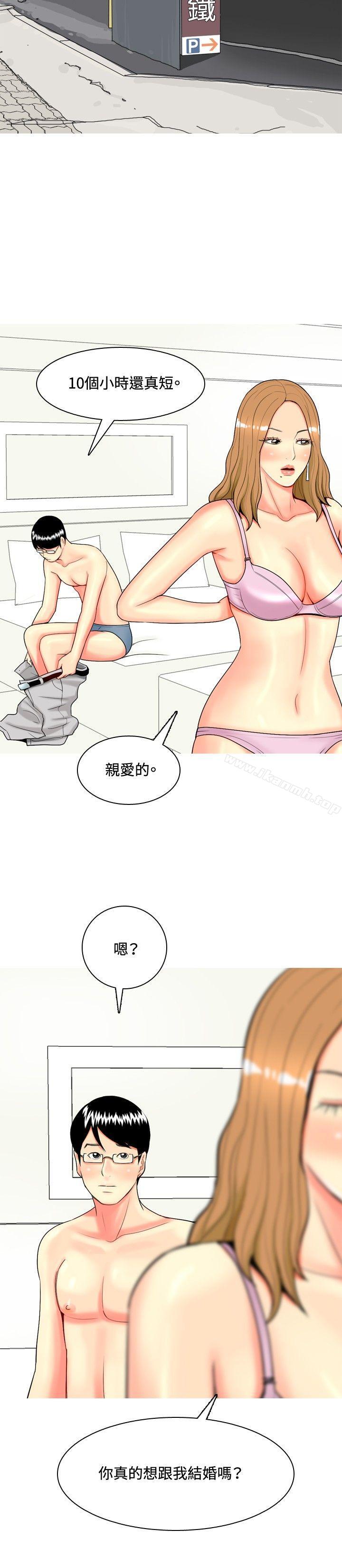 18P - 我与妓女结婚了(完结)