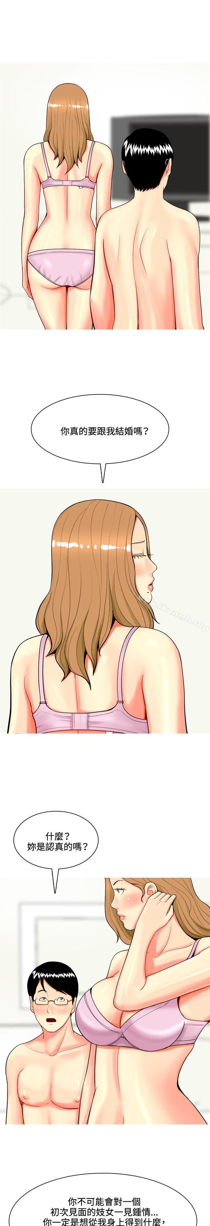 19P - 我与妓女结婚了(完结)