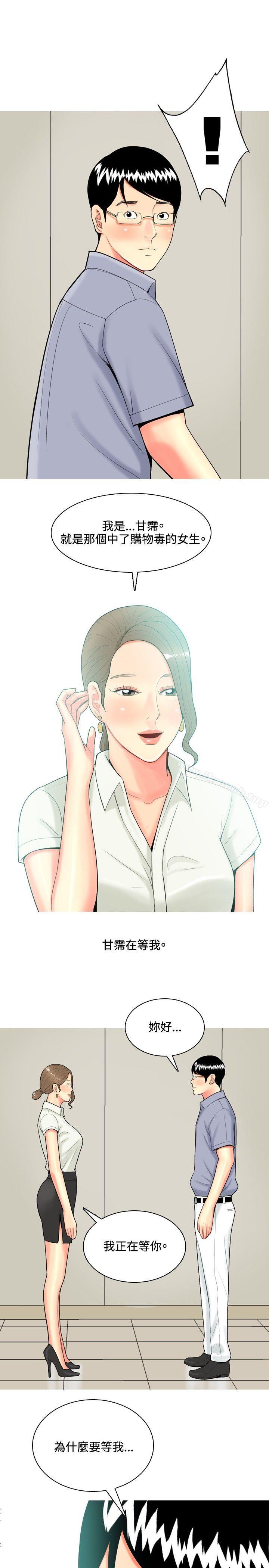 11P - 我与妓女结婚了(完结)