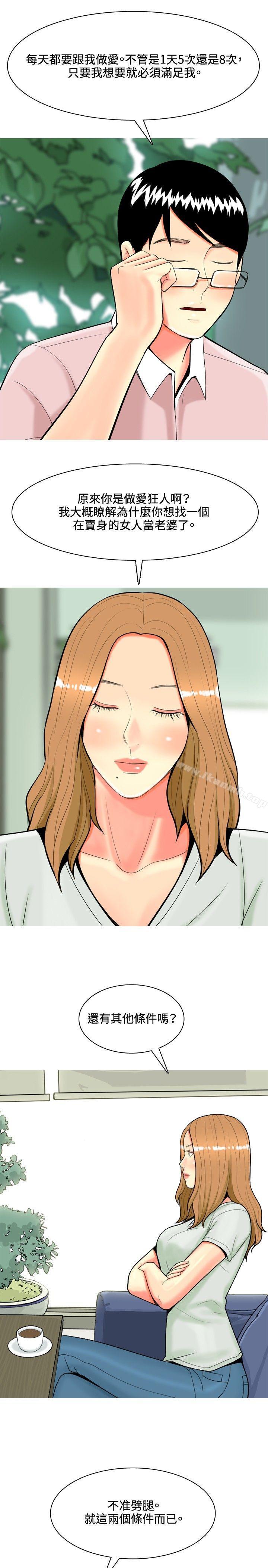 11P - 我与妓女结婚了(完结)